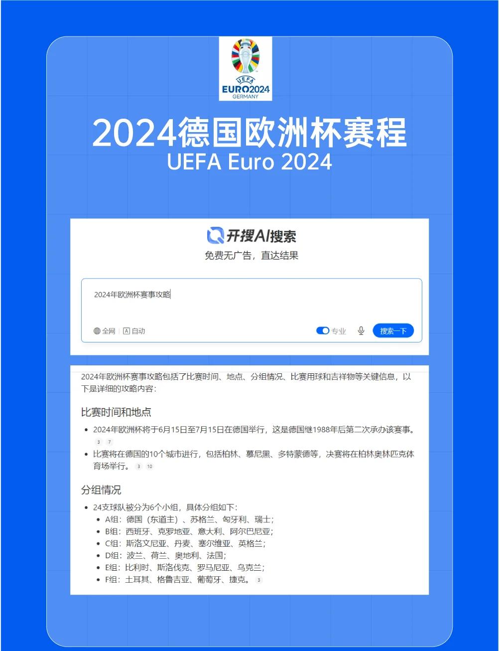 关于欧洲杯预选赛开战在即，赛事升级的信息